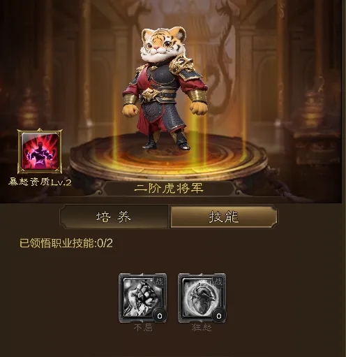 狂暴战士玩法全解析：装备选择与阵容搭配指南