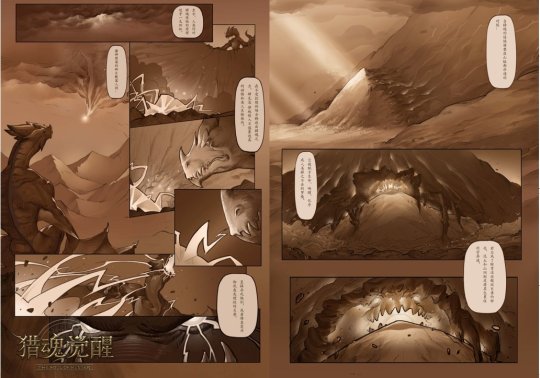 猎魂觉醒灾雷超巨兽：太古种的神秘力量与艾兰特大陆的未来