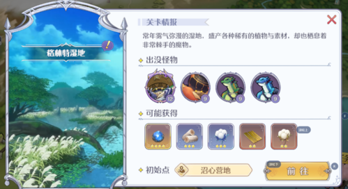 玛娜希斯回响锻造的材料支线任务攻略