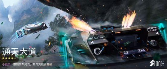 王牌竞速通天大道通关全攻略
