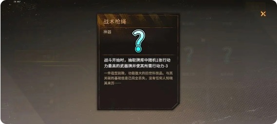 火种协定白貂武器流:卡组与神器搭配攻略