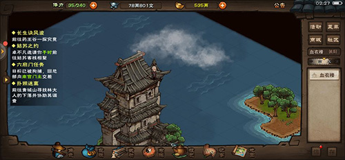 烟雨江湖捕兽夹使用技巧全攻略