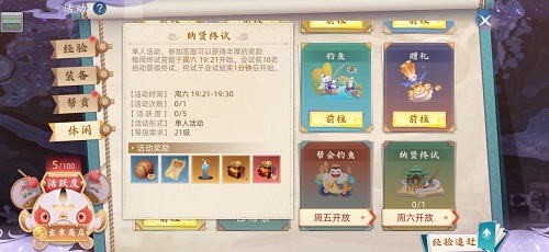 玄中记纳贤会试玩法全解析