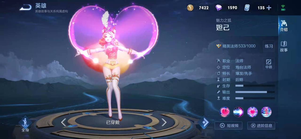 王者荣耀s23妲己的防御装怎么选