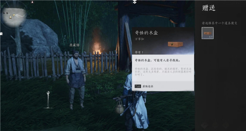 燕云十六声武林录探索任务初露锋芒怎么做