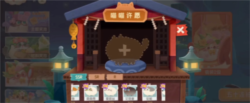 猫咪公寓2祈福奖池怎么选