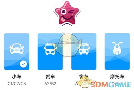 畅达驾考通题库更换全攻略