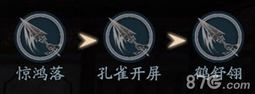 流星蝴蝶剑手游枪连招全解析