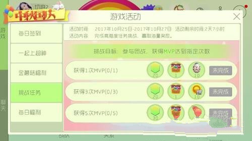 球球大作战10.25-27挑战任务全解析：活动玩法与奖励详解