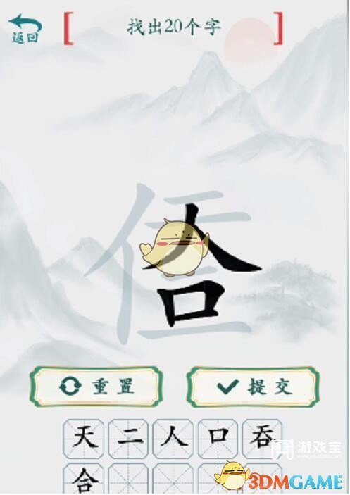 疯狂梗传找字关卡全攻略：包含所有关卡答案与解题技巧