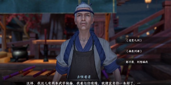 汴京高人奇遇攻略：逆水寒手游桥上奇遇任务详解