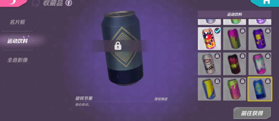 火力苏打运动饮料：击杀特效与获取方式全解析