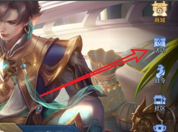 王者荣耀挑战者杯应援信物的获取方法