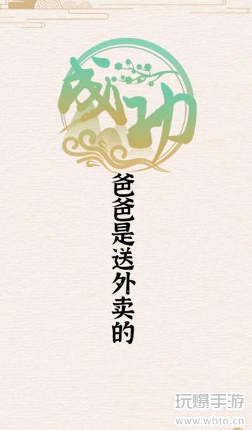 玩梗大乱斗幸福一家人:十处穿越时空的笑点漏洞