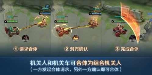 王者荣耀机关演练赛合体机关全攻略