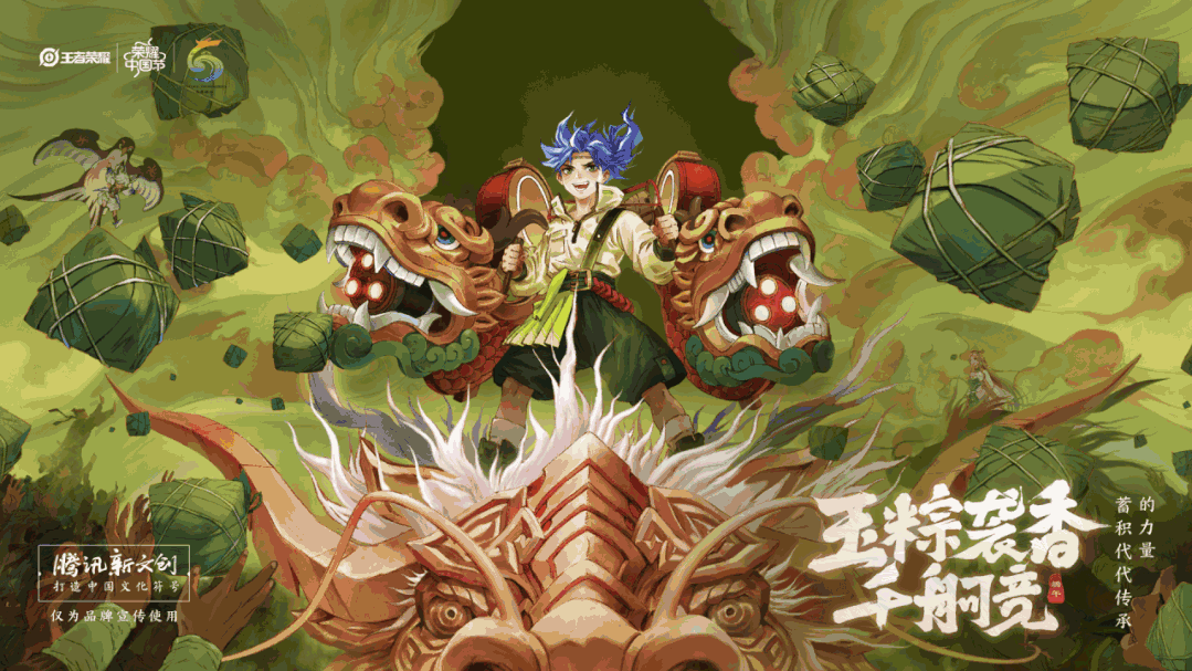 王者荣耀蒙犽龙鼓争鸣：端午限定皮肤的特色与评价