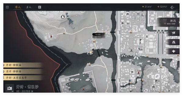 燕云十六声开封万事知等价交易任务全攻略