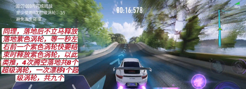 王牌竞速超级涡轮延续考试通关秘籍