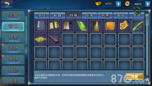 濡沫江湖书法练级攻略：提升书艺，增强耐力与福缘