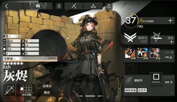 灰烬的价值分析：明日方舟中是否值得培养这位速射手？