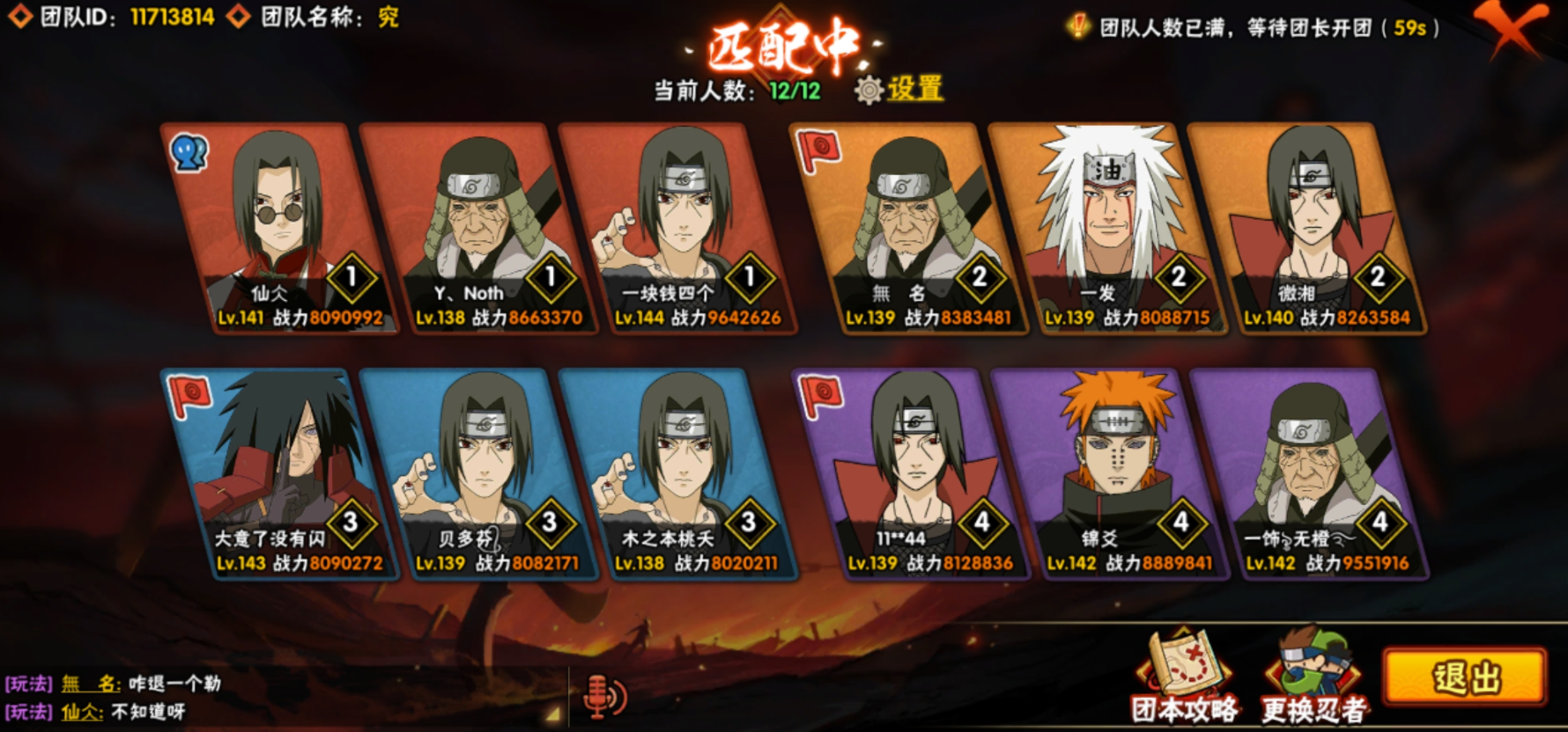 火影忍者团本通关全攻略：战力要求与关卡详解