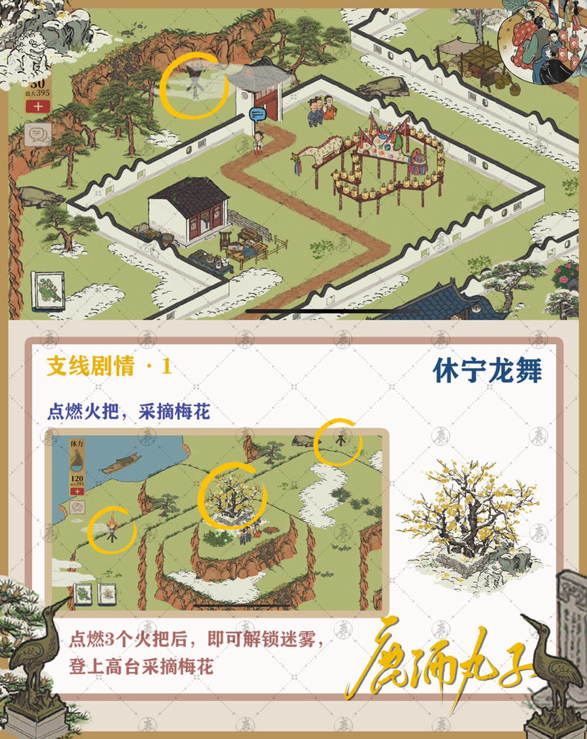 江南百景图徽州府休宁龙舞攻略详解：主线支线全解析，宝箱钥匙位置速览