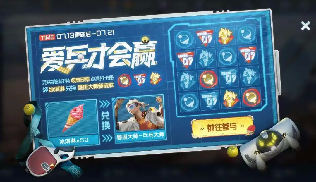 王者荣耀印章怎么获得