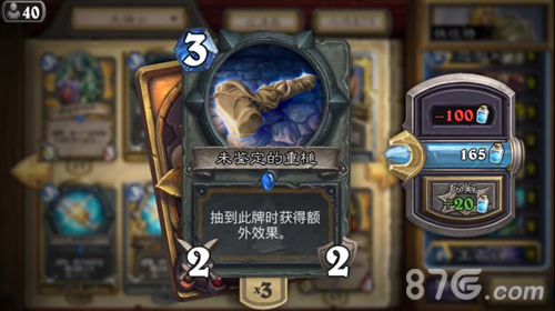 炉石传说新版快攻骑卡组心得分享