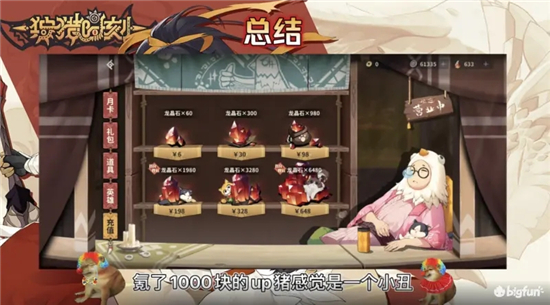 狩猎时刻氪金体验差：白嫖更香，礼包性价比低