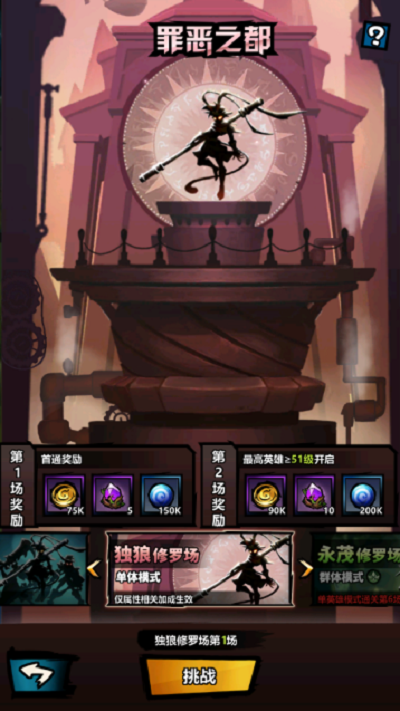 火柴人觉醒罪恶之都玩法全解析