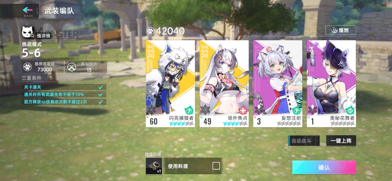 猫之城挑战模式5-6通关心得：控制为王，策略制胜