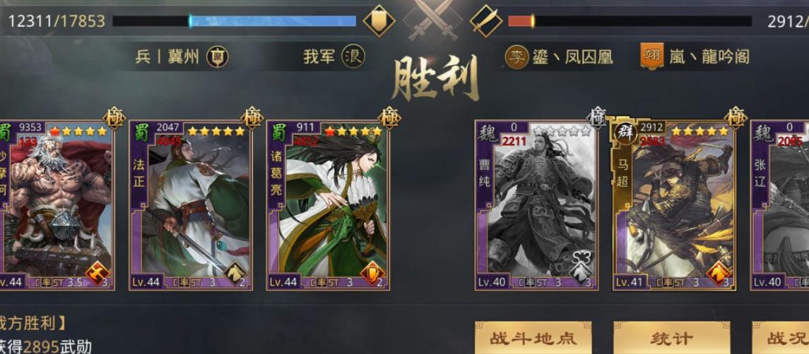 沙摩柯玩法全解析：高攻高防武将的战术运用与搭配