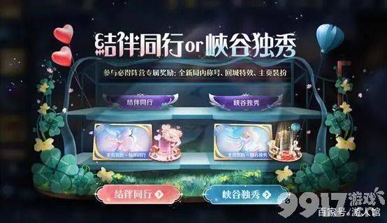 王者荣耀结伴同行活动全攻略