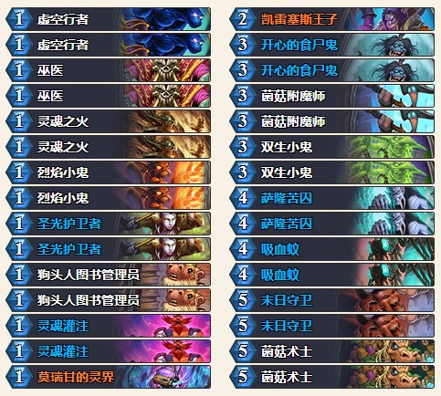 炉石传说砰砰计划治疗园卡组解析