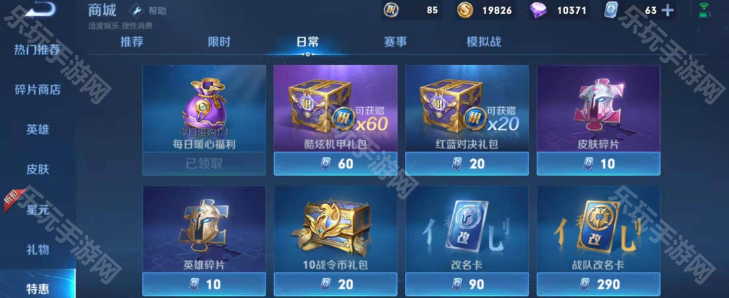 王者荣耀点券夺宝抽满次数全解析