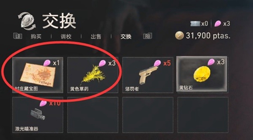 生化危机4重制版尖晶石怎么花最划算？兑换商店攻略全解析