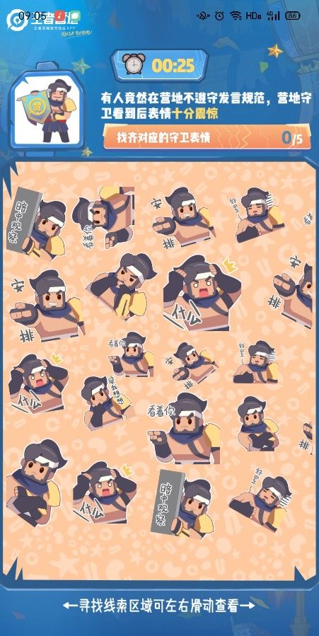 王者荣耀找物题解析：大乔的鱼、李白的剑与苏烈的“什么”