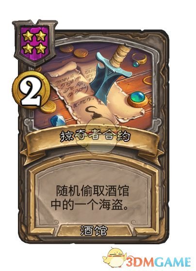 炉石传说酒馆战棋S9赛季海盗随从全面解析：新卡登场与旧卡调整策略