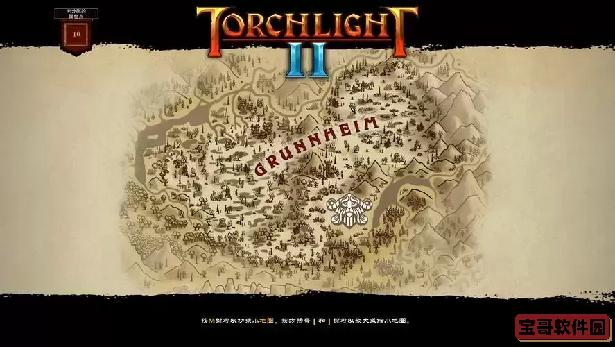 火炬之光2大地图使用全攻略