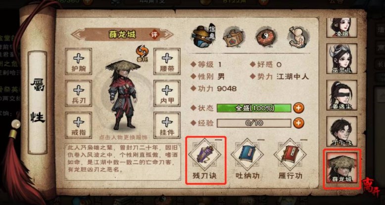 烟雨江湖寂刀诀后五重任务攻略心得：触发条件、详细流程与最优选择解析