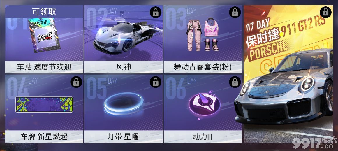 王牌竞速风神怎么拿 玩法全解析