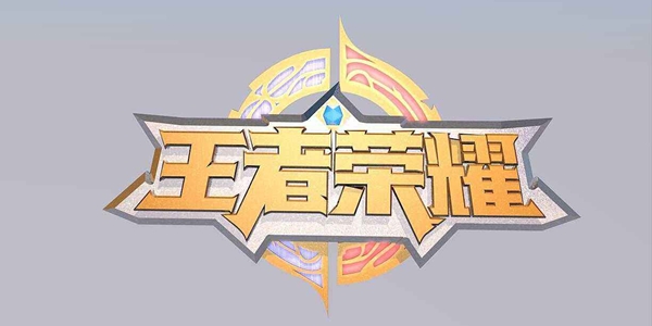 王者荣耀520活动全解析