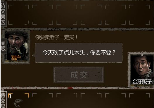 盗墓长生印交易全攻略：商人喜好与挖矿技巧