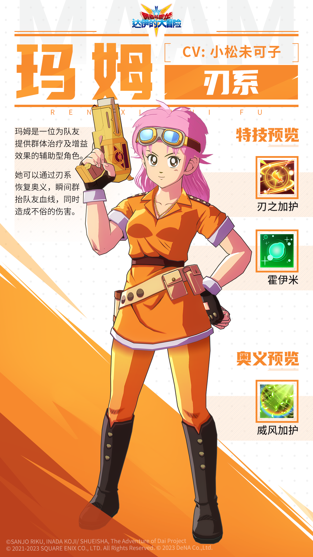 玛姆（刃系）深度解析：刚柔并济的战斗艺术