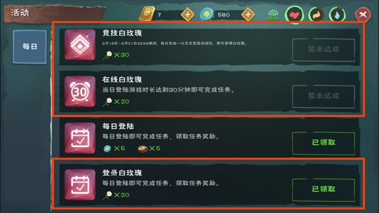 白玫瑰获取方法及商店兑换物品攻略