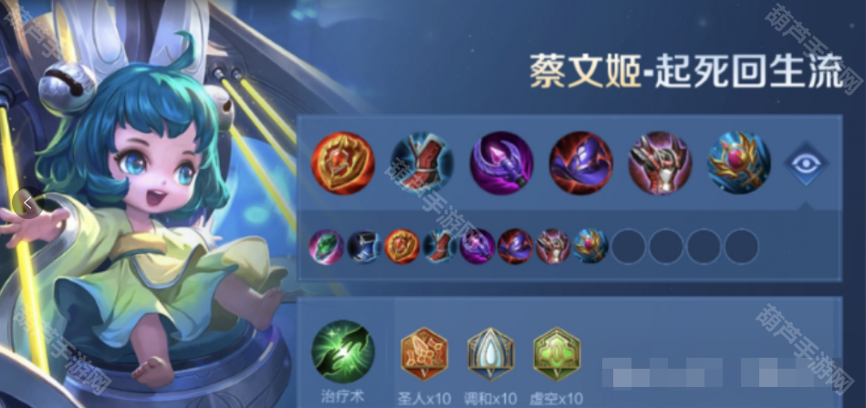 王者荣耀S39赛季蔡文姬反伤流出装与玩法全攻略