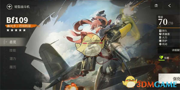 湮灭边界线新手角色抽取指南：伊尔／t50／bf109三选一，开服选对不纠结