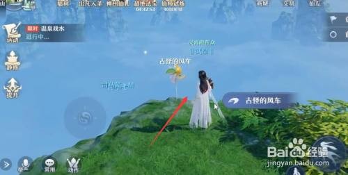 狐岐山探灵全攻略：25个任务位置详解