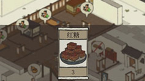 江南百景图红糖获取全攻略