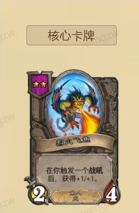 炉石传说酒馆战棋鱼人流阵容搭配攻略：新手也能轻松上手